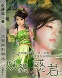 穿越西元3000后