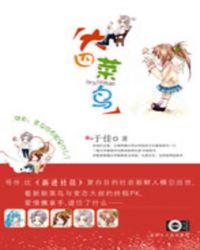 差差漫画在线阅读免费登录页面