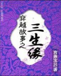 将军发疯地撞着公主的