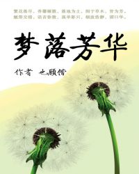 乐可by金银花露全文番外未删减百度云