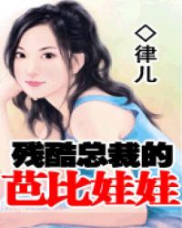 日本全彩绅士邪恶帝邪恶木