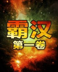 黑社会排行榜