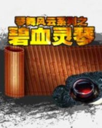 超级无敌奖门人终极篇29