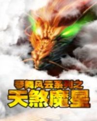 绵绵1V1H词枝