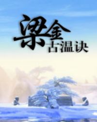 无敌寂寞君逍遥