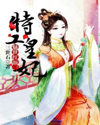 绝色女神医