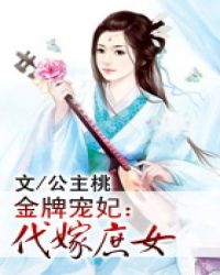 婚宠之枭妻霸爱全文免费