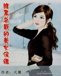 总裁夫人十八岁