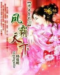 交换夫妇系列第18部分